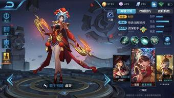 王者最新皮肤爆料价钱,价格揭晓，玩家热议！  第2张