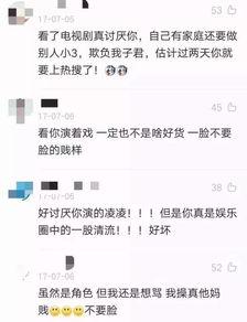 娱乐吃瓜君被骂,网络素养何在? 第2张 娱乐吃瓜君被骂,网络素养何在? 第2张